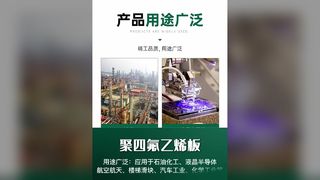 folha de teflon, folha de PTFE