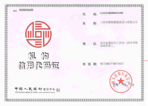 China SANHE 3A RUBBER & PLASTIC CO., LTD. Certificações