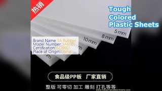 Folhas de plástico coloridas duráveis ​​de 1 a 2 m